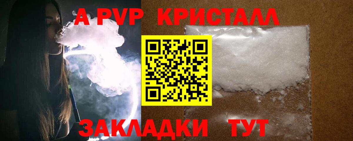 А ПВП VHQ Грязи