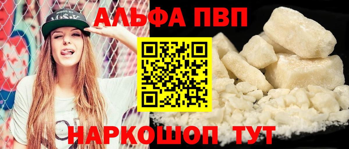 A-PVP крисы CK  Вход с VPN  Alpha-PVP  Грязи  Alpha PVP СК  Alfa_PVP мука 