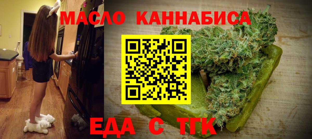 Грязи  Cannafood конопля  Вход с VPN 