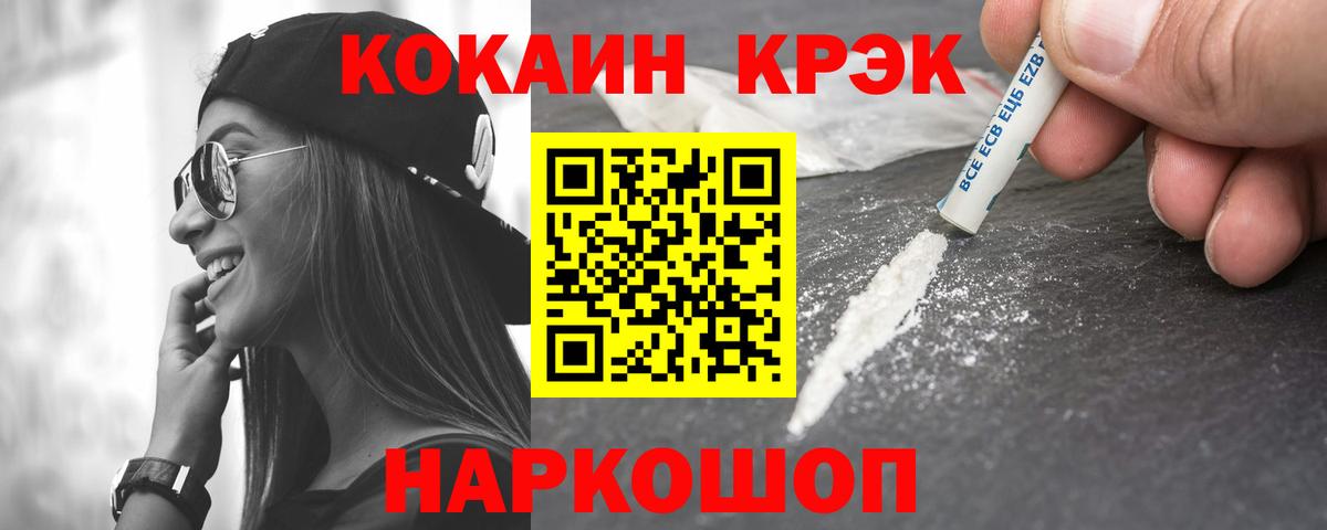 Кокаин Колумбийский Грязи