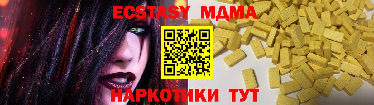Грязи  ЭКСТАЗИ  Вход с VPN  Ecstasy mix  Ecstasy XTC 
