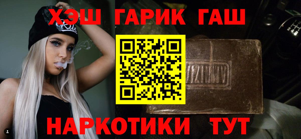 ГАШИШ гашик  ГАШИШ ice o lator  Грязи  ГАШ  Вход с VPN 