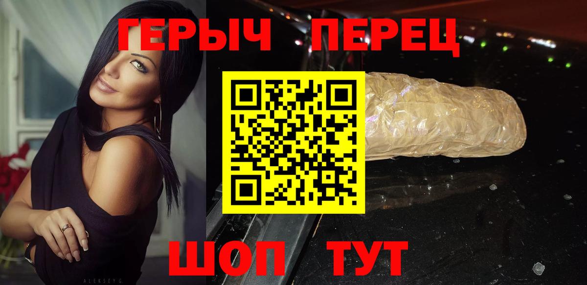 Героин Heroin Грязи