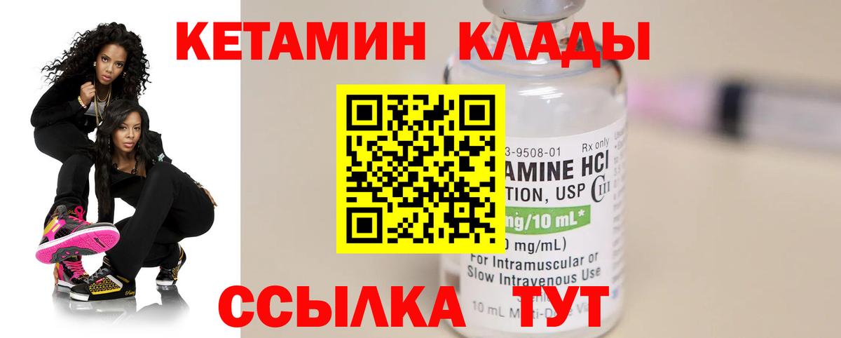КЕТАМИН ketamine  МЕГА вход  Грязи  Кетамин ketamine  Вход с VPN 