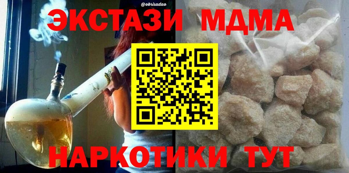 MDMA Molly Грязи