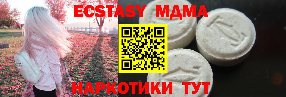 MDMA VHQ  MDMA crystal  MDMA  Грязи  Вход с VPN 