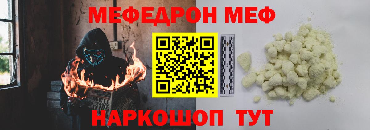 МЕФ 4 MMC  МЕФ  Грязи  МЯУ-МЯУ  Вход с VPN 